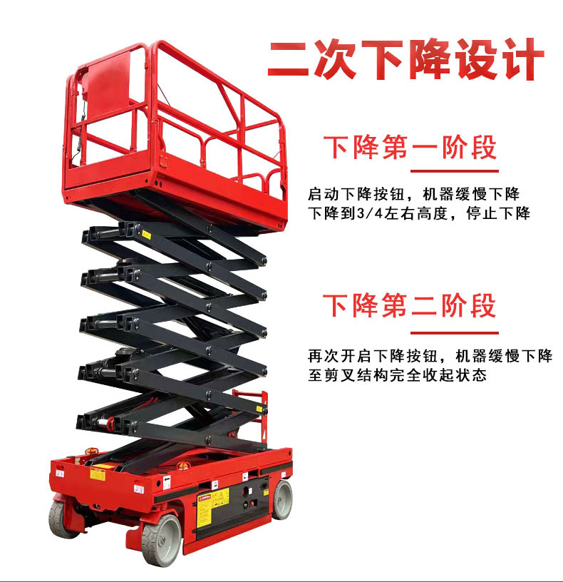 自行走剪叉式液壓升降平臺(tái)